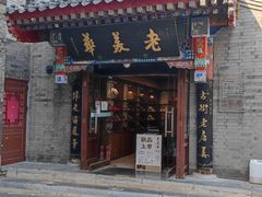 -古文化街旅游区