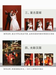 点击看大图 -今生有约婚纱摄影店(景德路店)