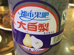 大白梨-张包铺(道外店)