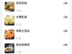 账单-滇道云南特色料理(康定路店)
