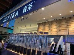 门面-喜茶(上海正大广场店)