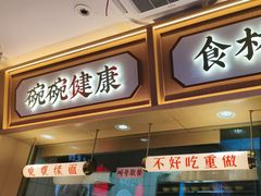 -十八梯邓凳面(大坪正街店)