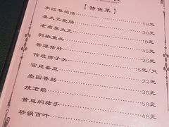 -壶园美食·淮扬菜(东圈门店)