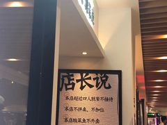 -太二酸菜鱼(汕头苏宁广场店)