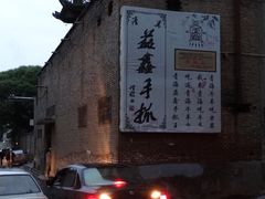 -清真·益鑫羊肉手抓馆(花园北街店)