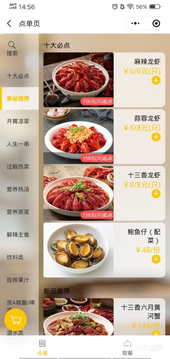 胡大饭馆 24h(簋街总店)图片
