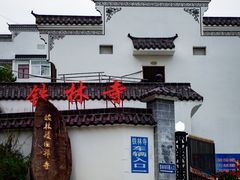-龙泉岩寺庙群
