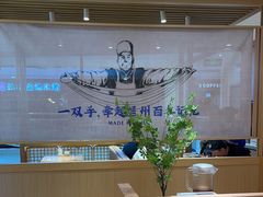 -马记永·兰州牛肉面(天通苑家乐福店)
