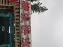 -柳浪游泳场