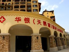 配套-天鹅湖生态旅游风景区