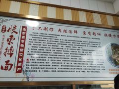 -竹青胶东摔面(黄岛开发区店)