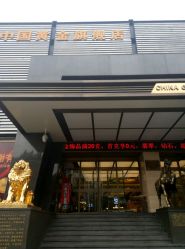 -中国黄金(北京旗舰店)