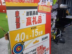-大鲁阁保龄球(苏州园区店)