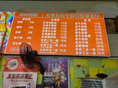 -王记生烫牛杂面馆(兰陵路店)