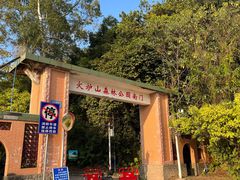 -火炉山森林公园