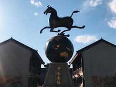 -中国马镇舞马世界主题乐园