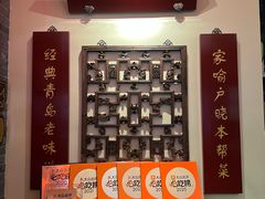 -波螺油子青岛本帮菜(银座店)