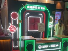 -海底捞火锅鲜切牛肉主题店(长寿路店)