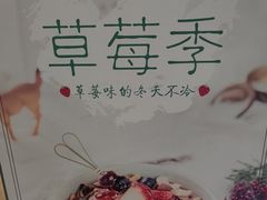 -宝珠奶酪(浦东金桥店)