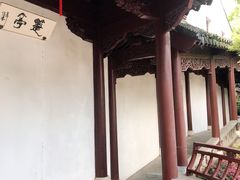 -檀园