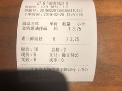 -十面春风·江南面馆(崇宁路店)