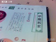 N多“中国名菜”-陶然居·重庆菜(解放碑店)