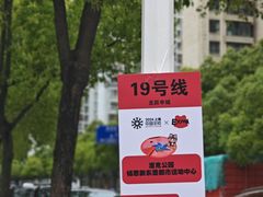 -上海体育馆(地铁站)