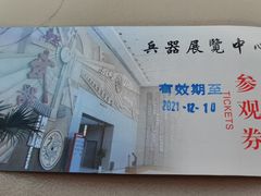 -轻武器博物馆