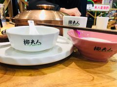 -椰夫人·养生椰子鸡(金沙洲永旺店)