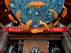 -丹江渔村(首都机场店)