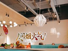 -避风塘(宝山万达店)