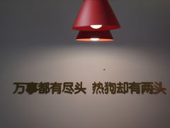 -Eckl’s爱氏热狗(猫街店)