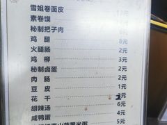 -安徽阜阳卷馍(西单店)