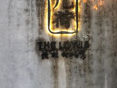 -几荷·恰似故人来(秀水广场店)