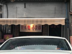 -呱呱叫民俗风味主题餐厅(沣峪口店)
