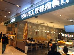 门面-工匠面包(壹方店)