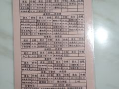 -龙福祥餐馆