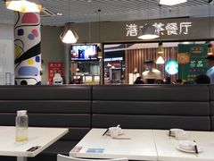 -禄興記香港大排档(歌斐中心店)