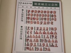 -通透堂中医·精准推拿(万科云城分院)