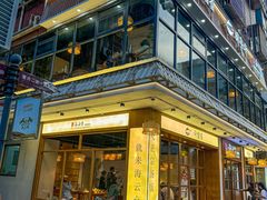 -海云台韩式汤饭·13年匠心韩料(南山店)