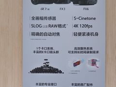 -Sony Store索尼(广州正佳店)