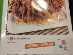 菜单-叁宝烧烤 西安烧烤 领跑品牌(学府路店)