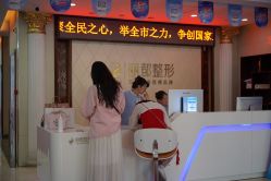 -太原丽都医疗美容医院