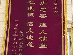 -老北京馅饼粥(西单店)