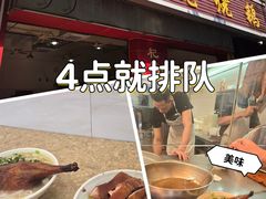 -杞兴东莞烧鹅