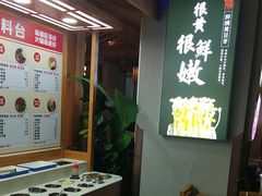 -巴渝瓦肆重庆鲜火锅(宝龙环湖店)