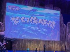 -华夏文旅海洋公园