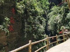 -阿依河景区