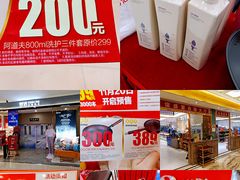 -友谊新天地广场(金街店)