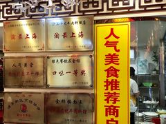 -金杨拉面王小吃面馆·牛三宝面·红烧牛肉粉